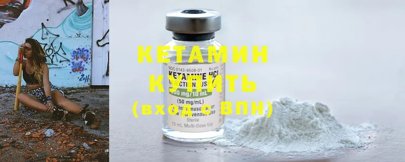 Кетамин ketamine  Полярный 