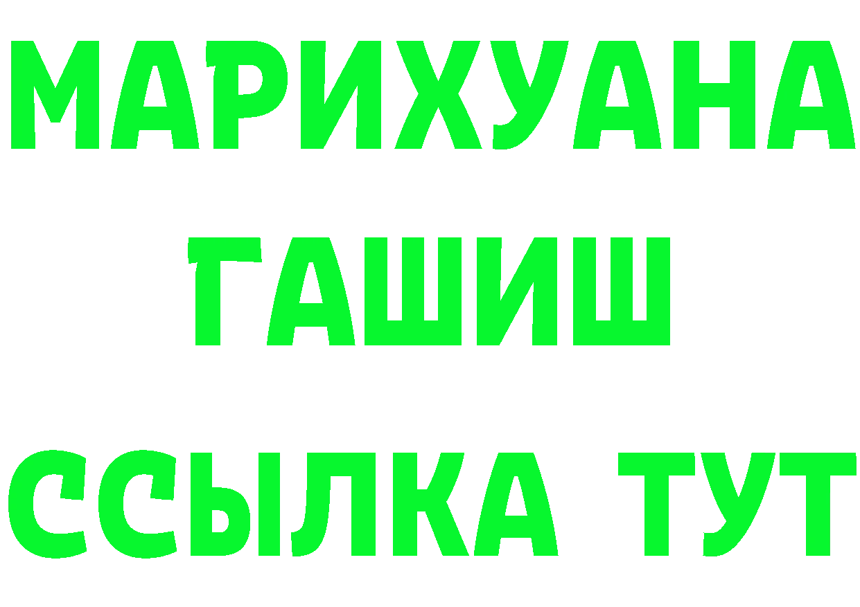 Бутират бутик как зайти площадка МЕГА Полярный