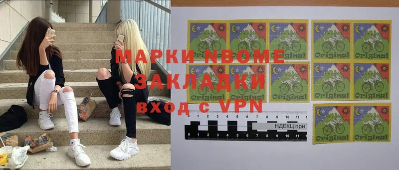 купить   Полярный  Марки 25I-NBOMe 1,8мг 